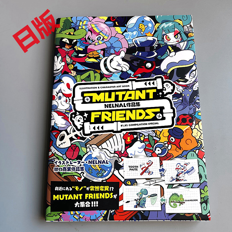 Art Book Illustration - Genkosha Mutant Friends Versão Japonesa Coleção
