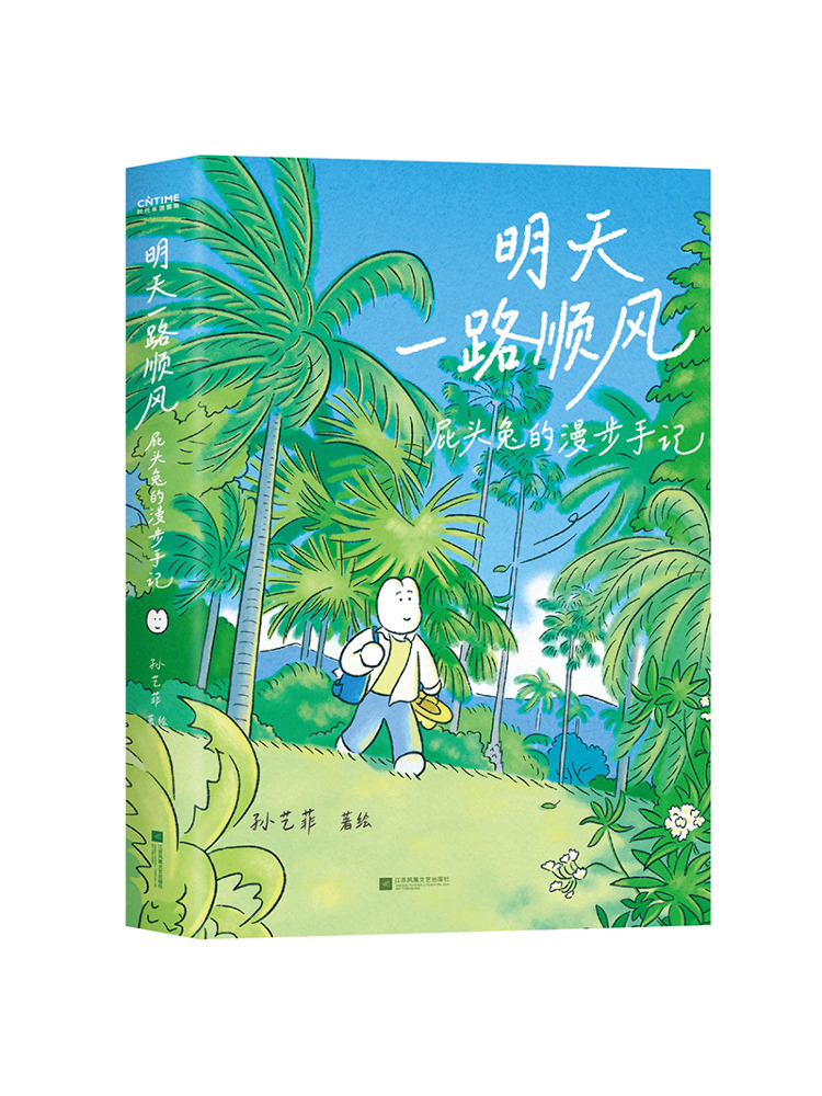 Art Book Illustration - Book-Winshare: Desejando-lhe uma viagem tranquila amanhã