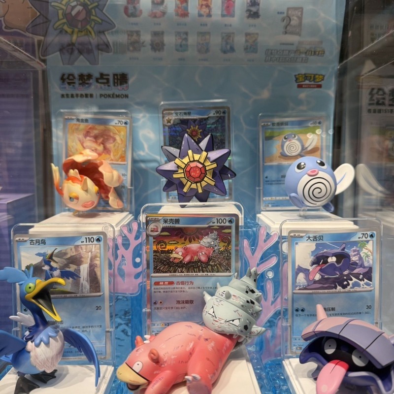 Anime Merchandise Box Set - Boneco de Organismo Marinho Pokémon em