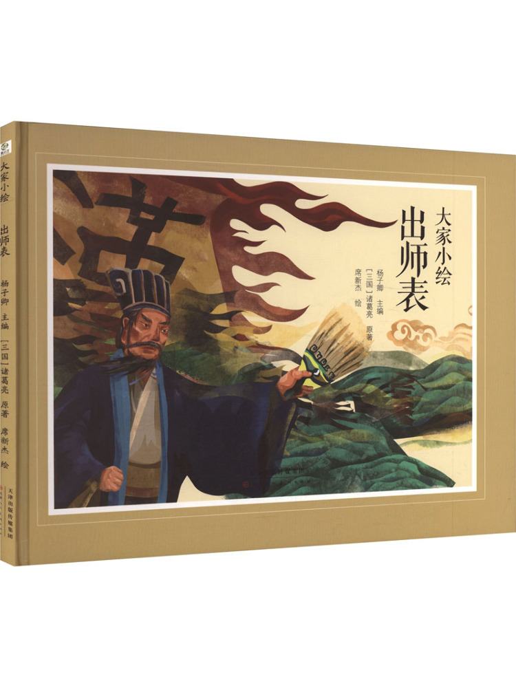 Art Book Illustration - Livro-Winshare Dajia Xiaohui Ode ao Mestre