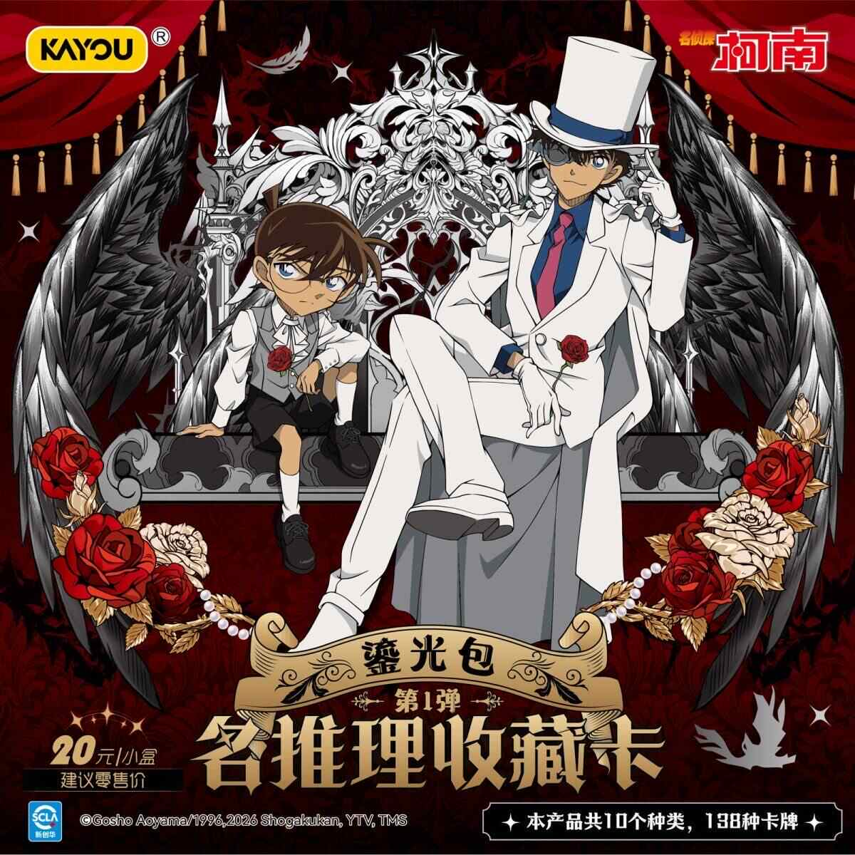Anime Merchandise Japan - Em Estoque: Cartas Colecionáveis Dobráveis Detective