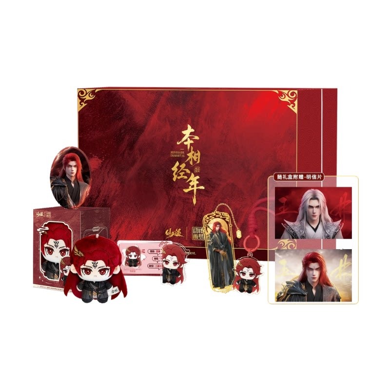 Xian Ni Wang Lin-xian Ben Jing - Anime Merchandise Usa avaliação e preço