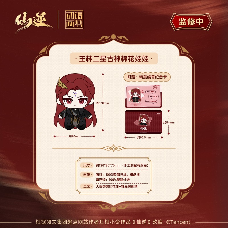Xian Ni Wang Lin-xian Ben Jing - Anime Merchandise Usa avaliação e preço