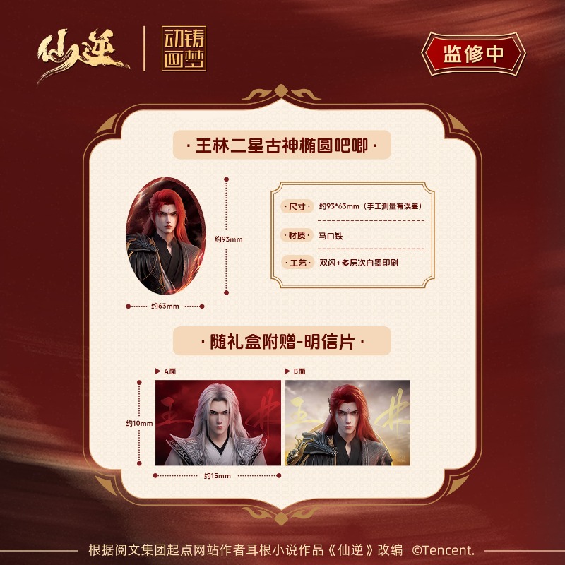 Xian Ni Wang Lin-xian Ben Jing - Anime Merchandise Usa avaliação e preço