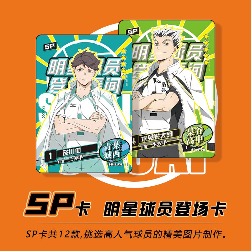 Haikyuu kageyama tobio tsukish - Anime Merchandise Box Set avaliação e preço