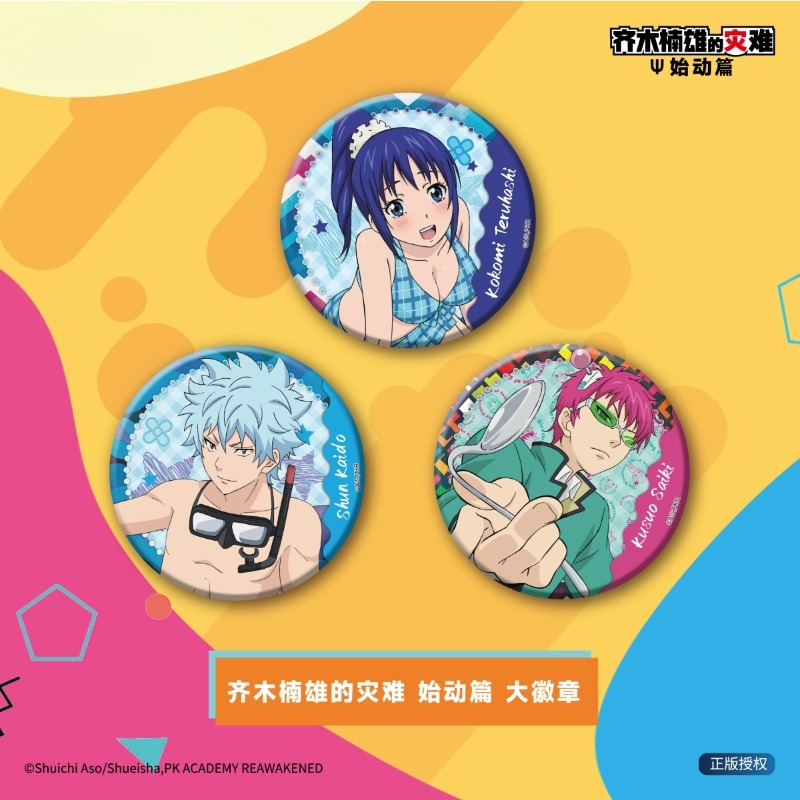 Broche de Metal Redondo Saiki  - Pin Button Badge avaliação e preço