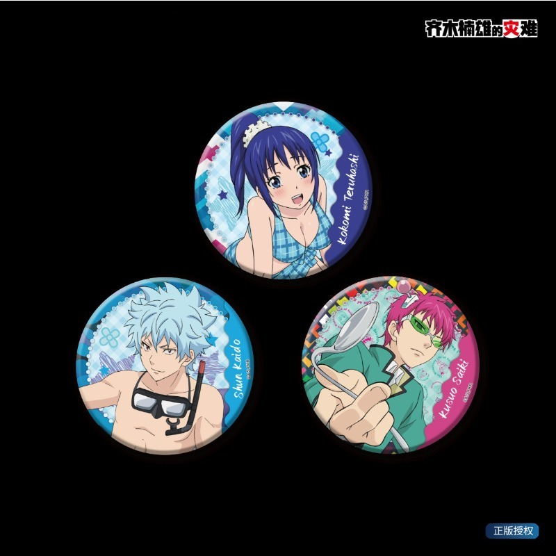 Broche de Metal Redondo Saiki  - Pin Button Badge avaliação e preço