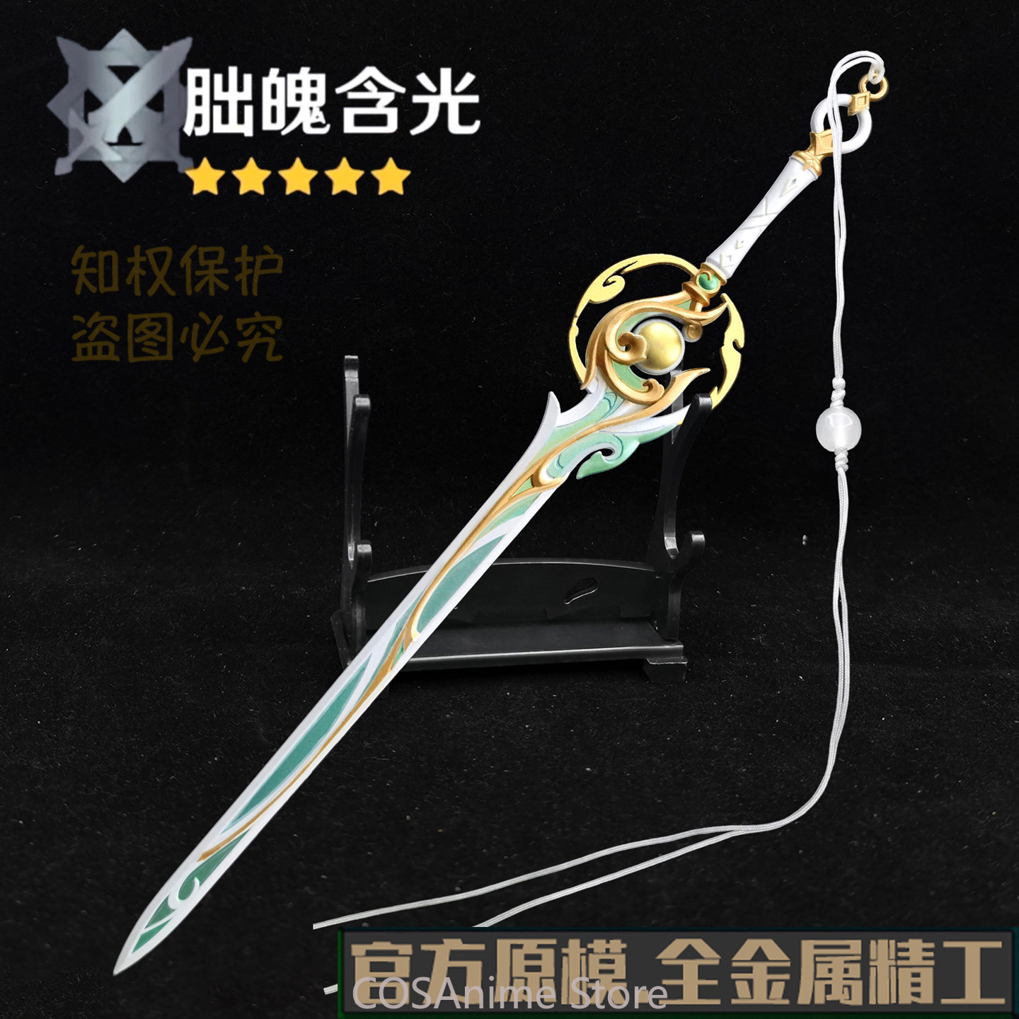 Espadas de Metal Liyue Zibai d - Cosplay Prop Sword avaliação e preço