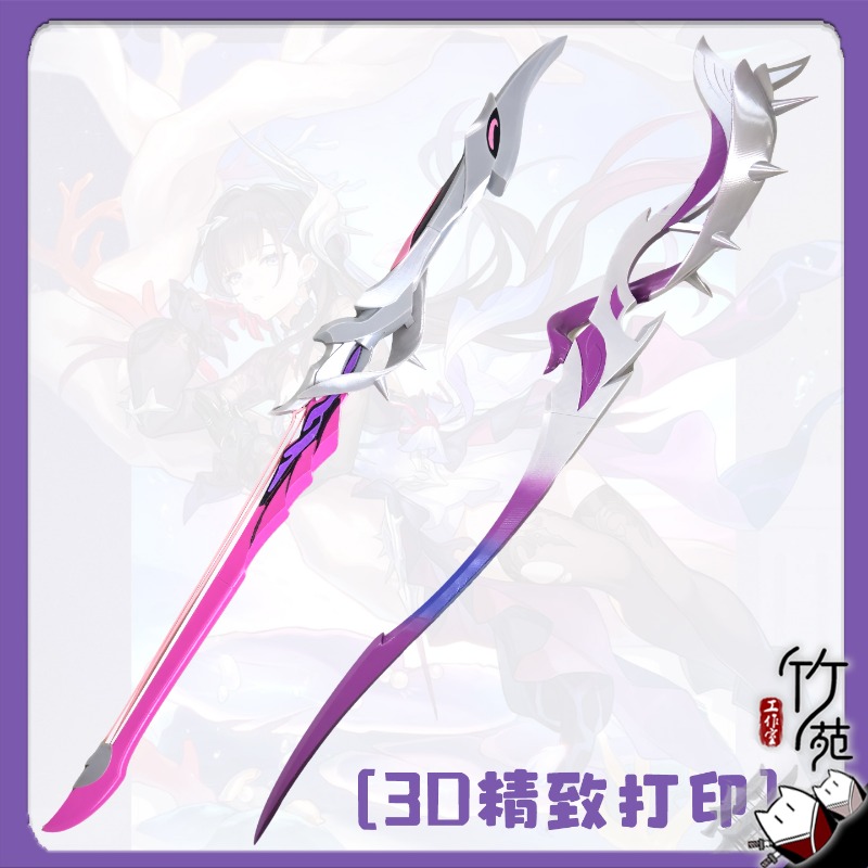 Honkai: Star Rail Hysilens Esp - Cosplay Prop Sword avaliação e preço